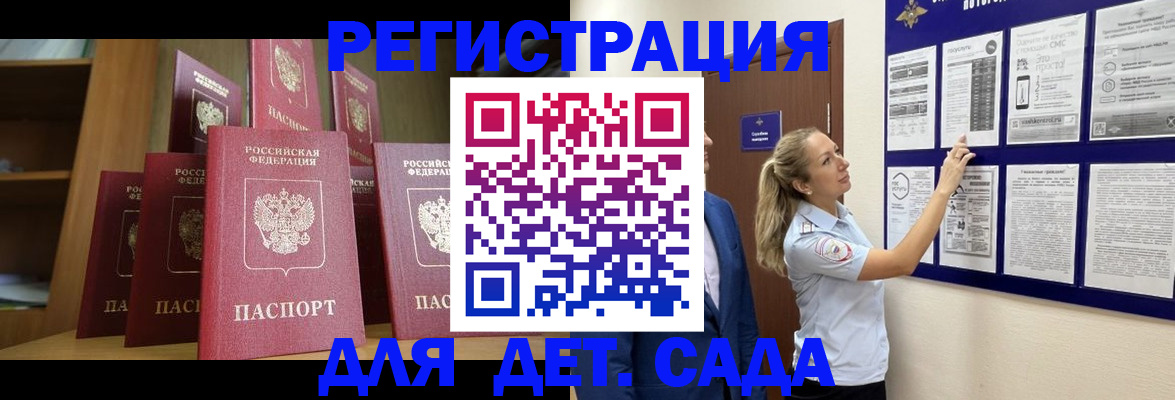 прописка штамп в Казани