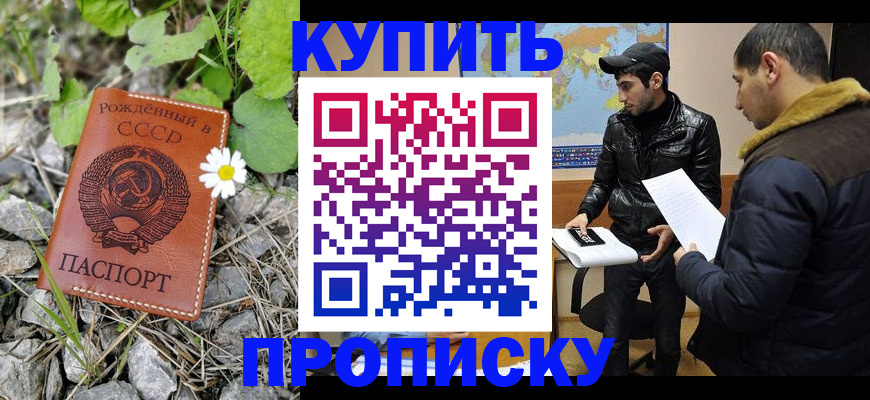 временная прописка в Казани