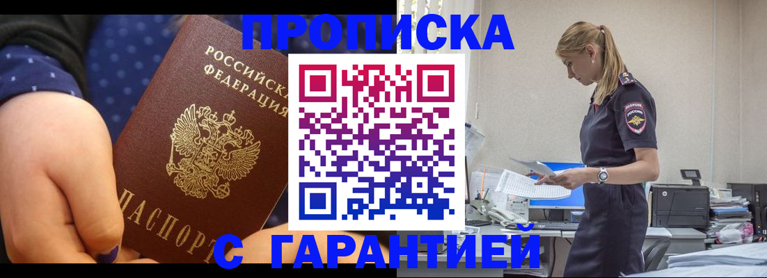 временная регистрация в квартире в Казани