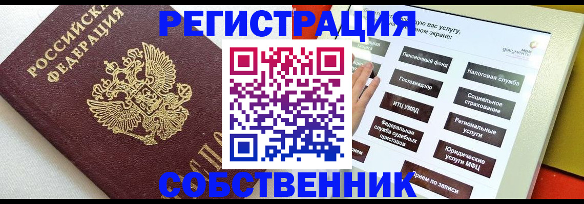 прописка поиск в Казани
