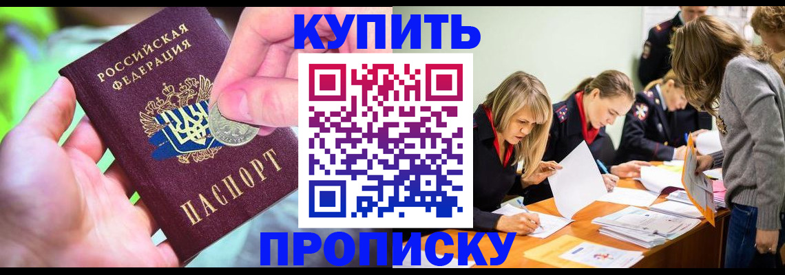 прописка в квартире в Казани