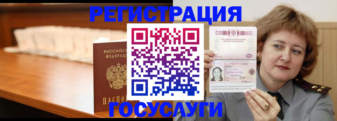 временная регистрация недорого в Казани