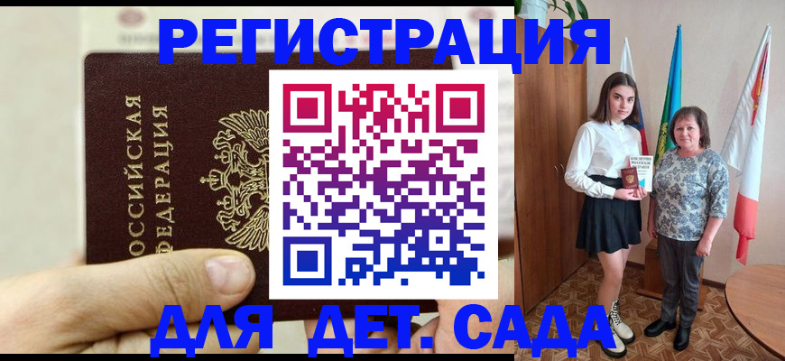 временная регистрация надежно в Казани