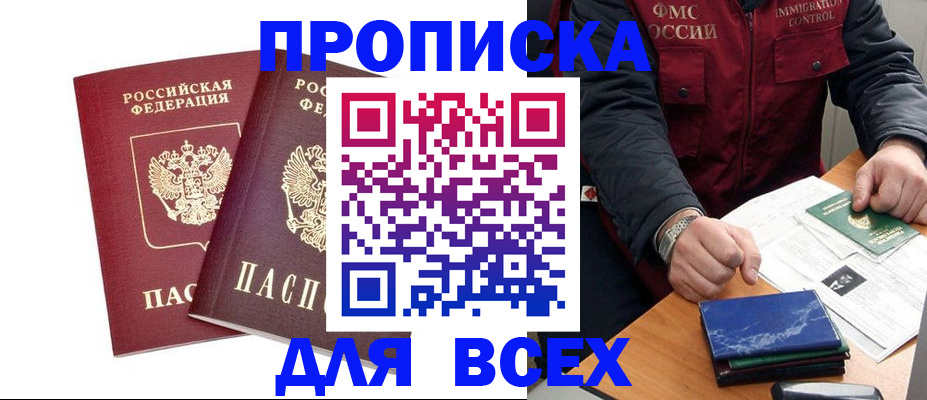 временная регистрация адрес в Казани