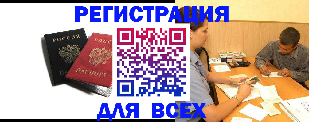 прописка в квартире в Казани