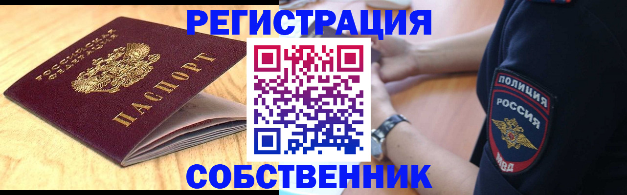 временная регистрация в квартире в Казани