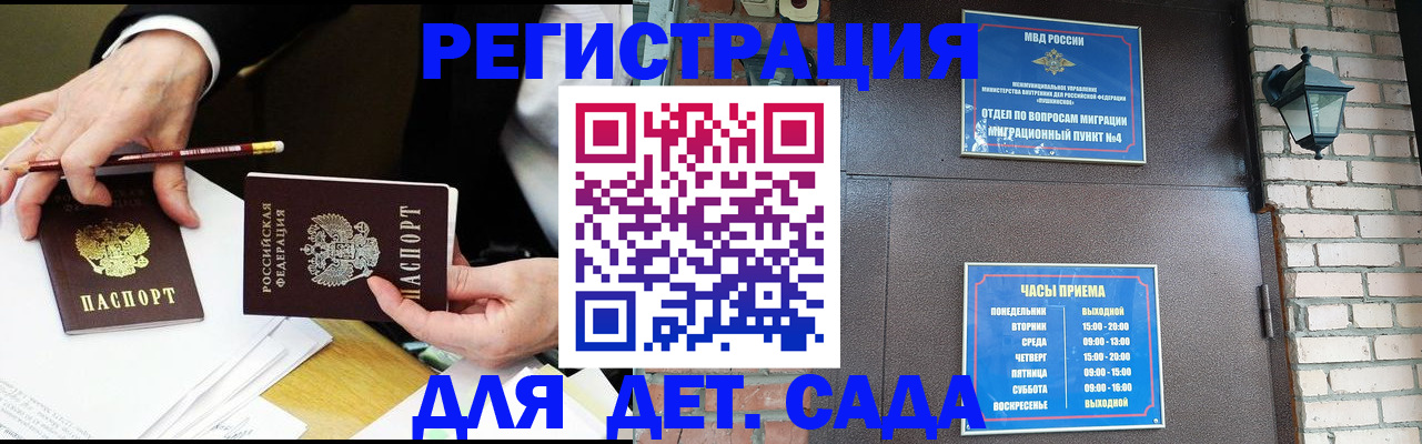 прописка штамп в Казани