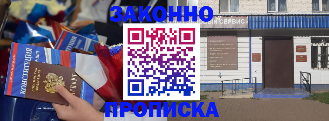 прописка в квартире в Казани